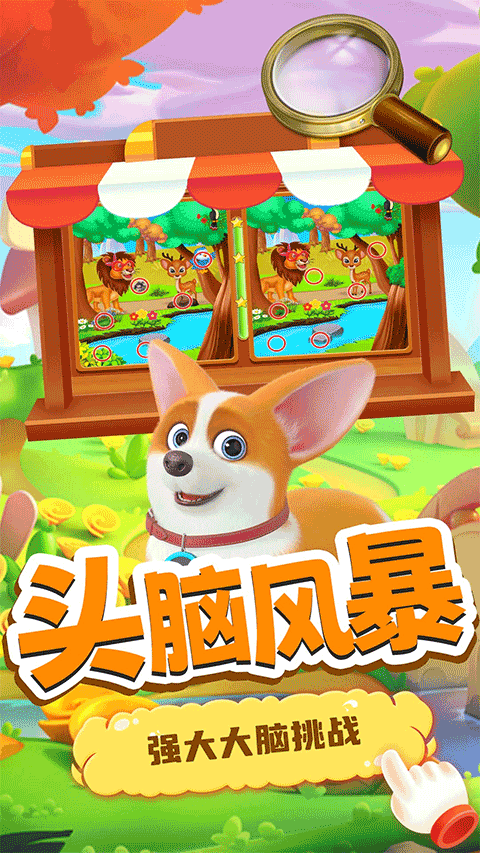 小老鼠找茬最新版截图3