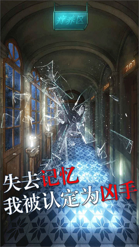 极限逃脱之罪生梦死游戏截图3