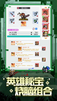 马赛克英雄截图3