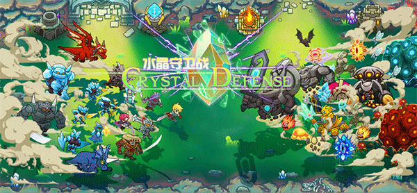水晶守卫战最新版截图0