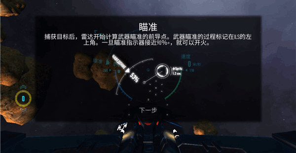 星际战斗在线中文版截图3