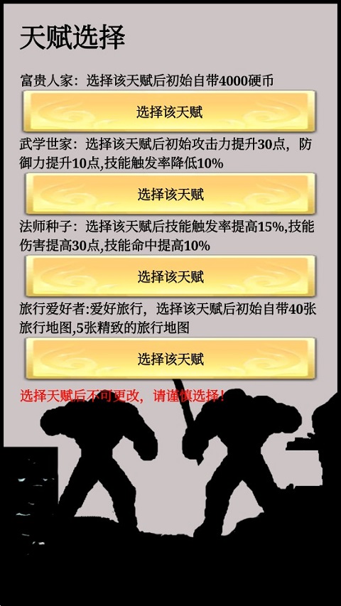 一起来搬砖游戏截图3