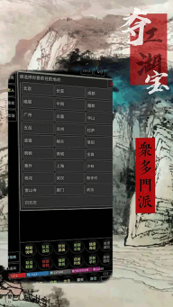夺宝江湖游戏截图2