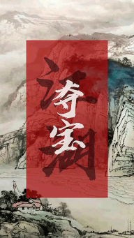 夺宝江湖游戏截图3