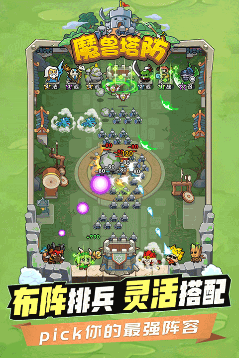 代号魔兽塔防截图0