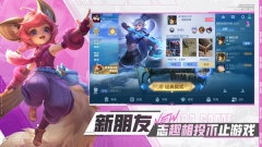 决胜巅峰测试版截图1