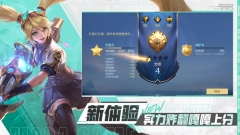 决胜巅峰测试版截图2