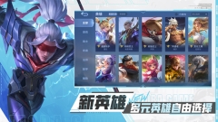 决胜巅峰测试版截图3