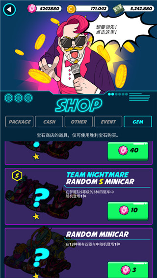 迷你四驱进化最新版截图1