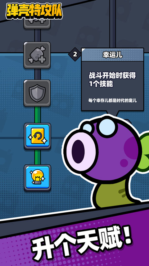 Survivorio最新版截图3