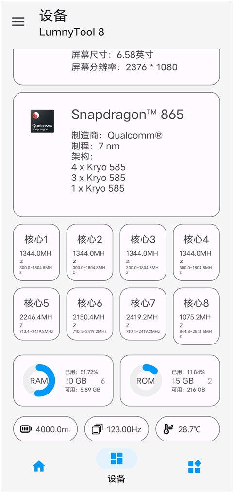 LumnyTool8.0最新版截图0