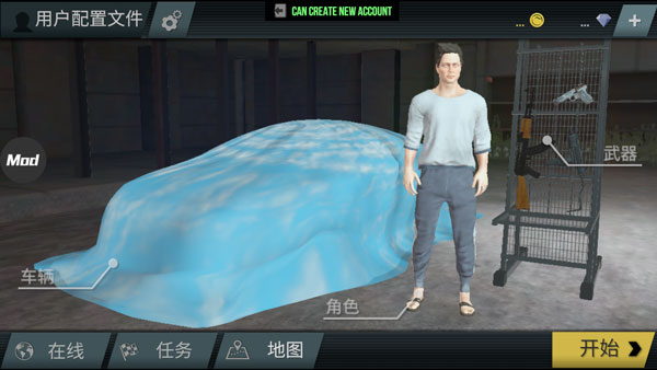 madout2bco截图0