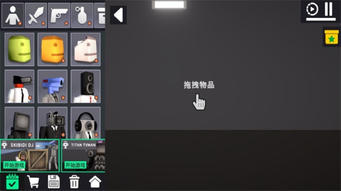 3D布娃娃沙盒游乐场截图0