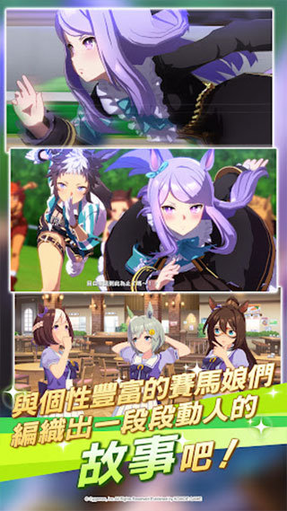 赛马娘PrettyDerby截图0