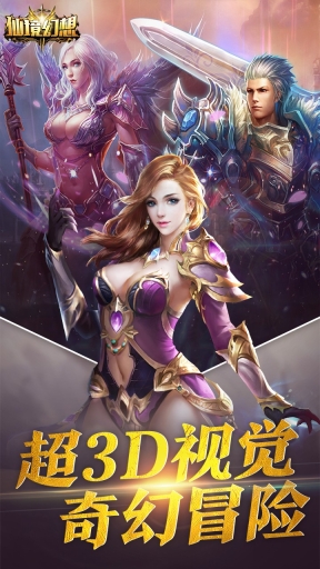 仙境幻想截图2