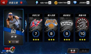 NBA梦之队3正版截图2