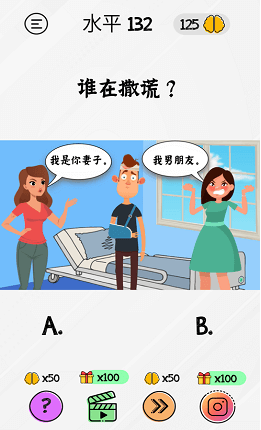 布莱恩脑力游戏测试安卓免费版截图0