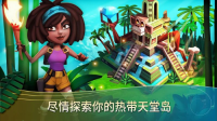 开心农产热带度假截图1