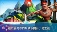 开心农产热带度假截图2