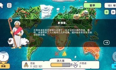 上帝模拟器