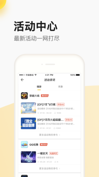 掌上道聚城截图0
