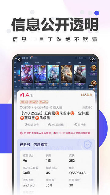 租号玩截图2