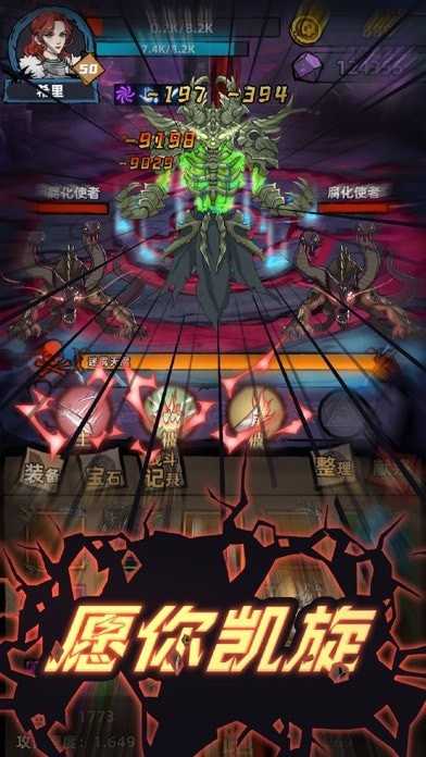 不一样传说周年庆版