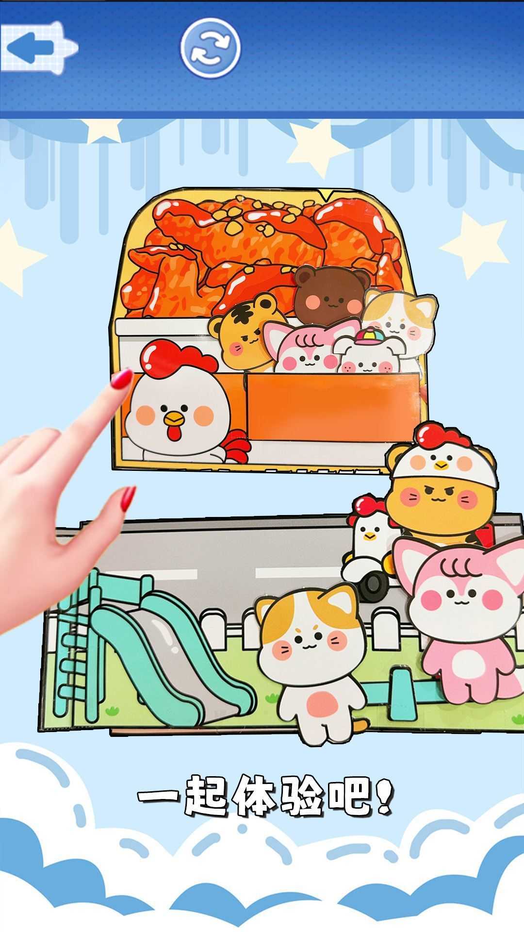 食玩冰淇淋店截图2