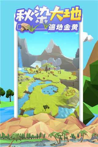 沙盒绿洲截图1