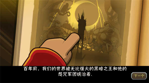 黑暗荒野2中文版截图1