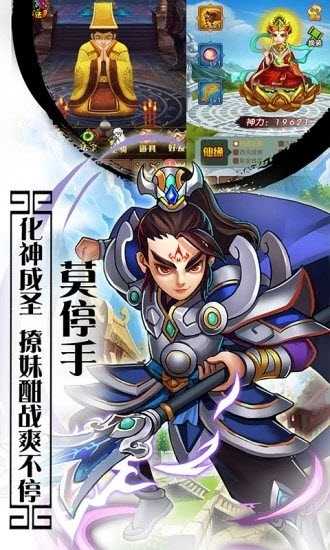 大圣寻妖录截图2