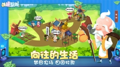 萌趣医院免费版截图4