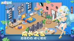 萌趣医院免费版截图2