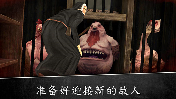 恐怖修女2中文版截图1