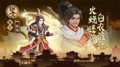 武圣三国最新版截图1