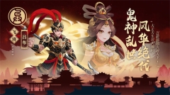 武圣三国最新版截图3