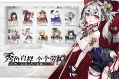 绯色回响vivo版截图4
