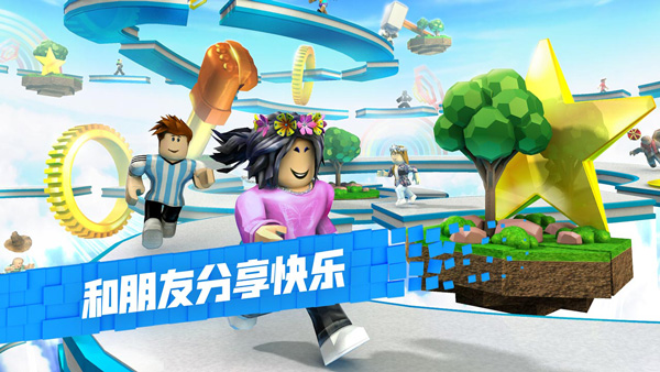 罗布乐思截图0