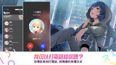 偶像荣耀台服截图1