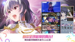 偶像荣耀台服截图3