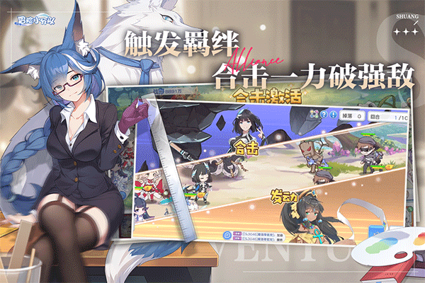 冒险小分队华为版截图0