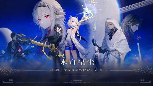 来自星尘截图4