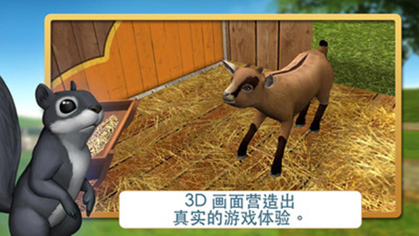 宠物世界3D我的动物救援中文版截图0