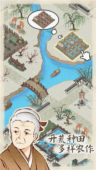 水乡芳华录截图0