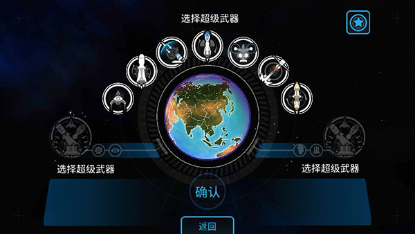 先发制人功能菜单版截图0