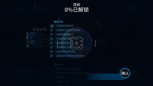 先发制人功能菜单版截图1