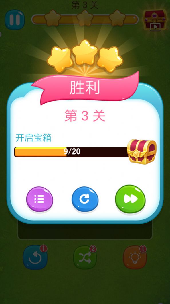 拼装大比拼游戏最新中文版