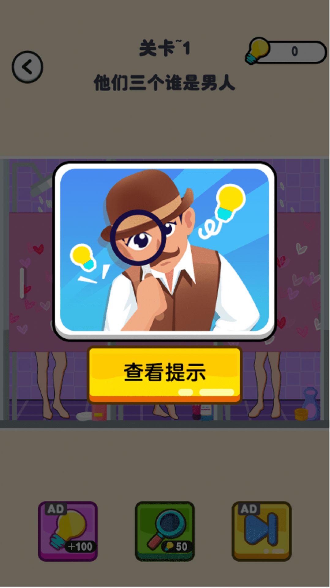 推理老司机游戏最新手机版