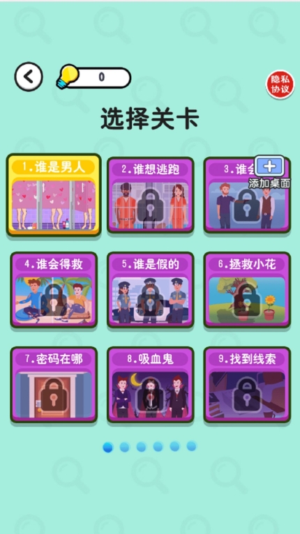 推理老司机游戏最新手机版