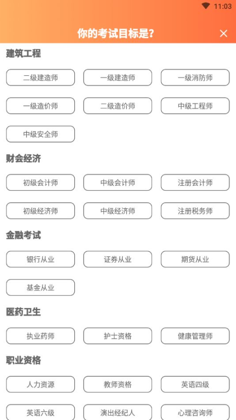 金榜树网校